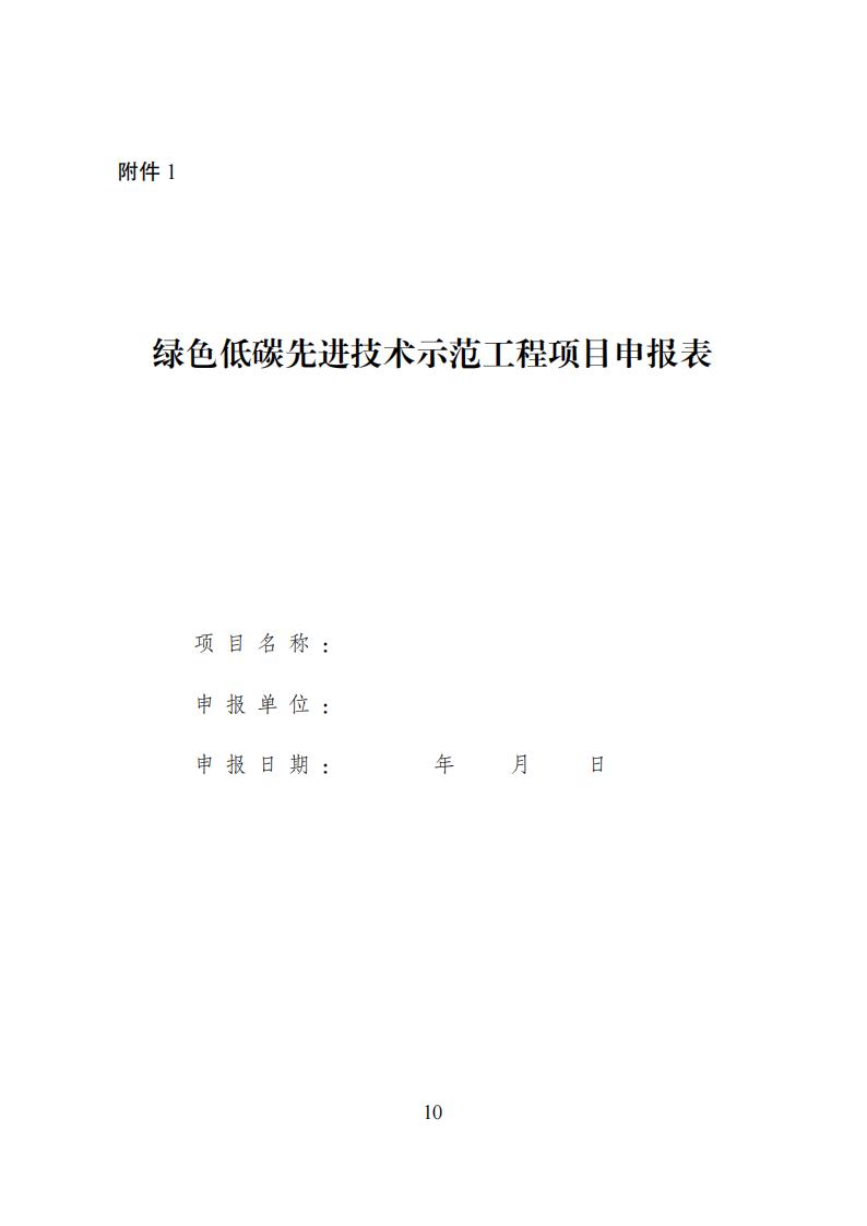 1692697582887745.jpg 8-22绿色低碳方案_09.jpg