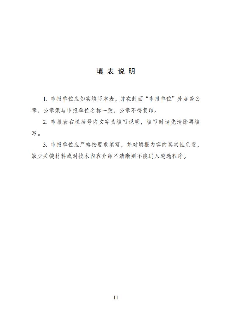 1692697591110699.jpg 8-22绿色低碳方案_10.jpg