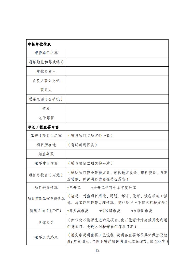 1692697599548582.jpg 8-22绿色低碳方案_11.jpg