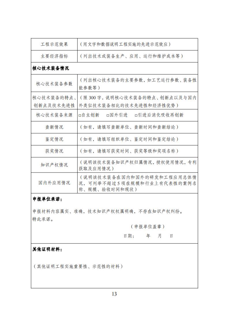 1692697611290939.jpg 8-22绿色低碳方案_12.jpg