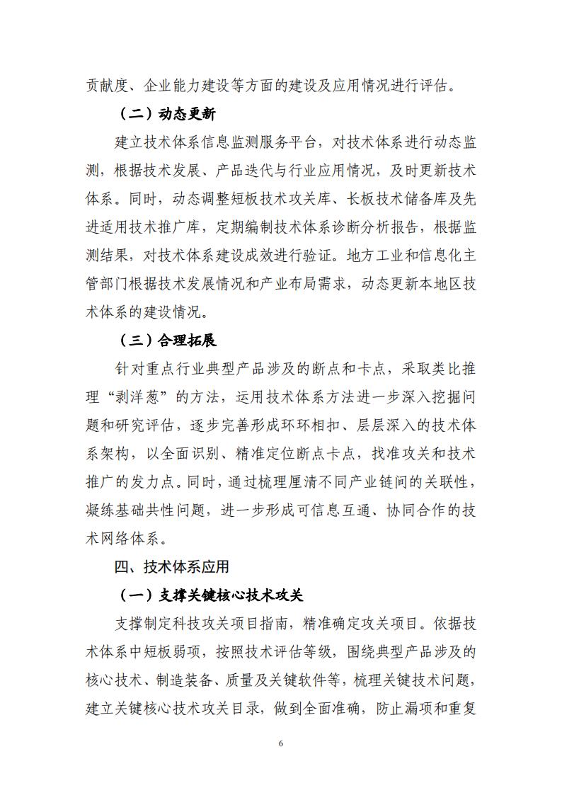 1693301738253153.jpg 8-29制造业实施方案_05.jpg