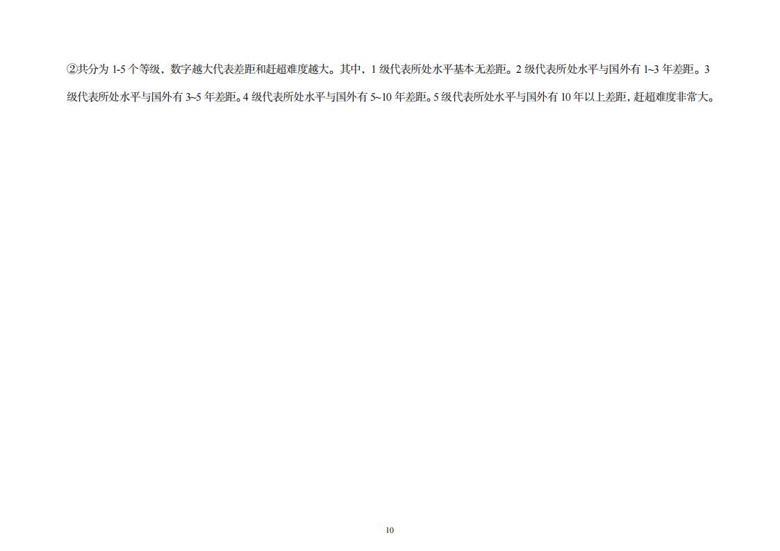 8-29制造业实施方案_18.jpg