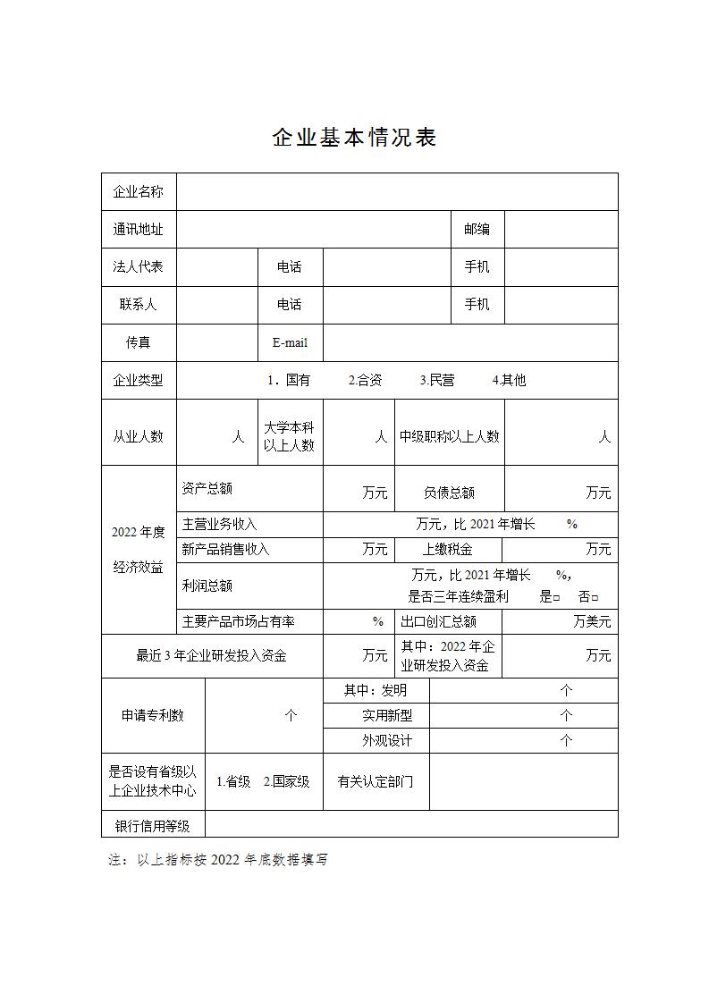 1696841453586570.jpg 附件4国家技术创新示范企业_02.jpg