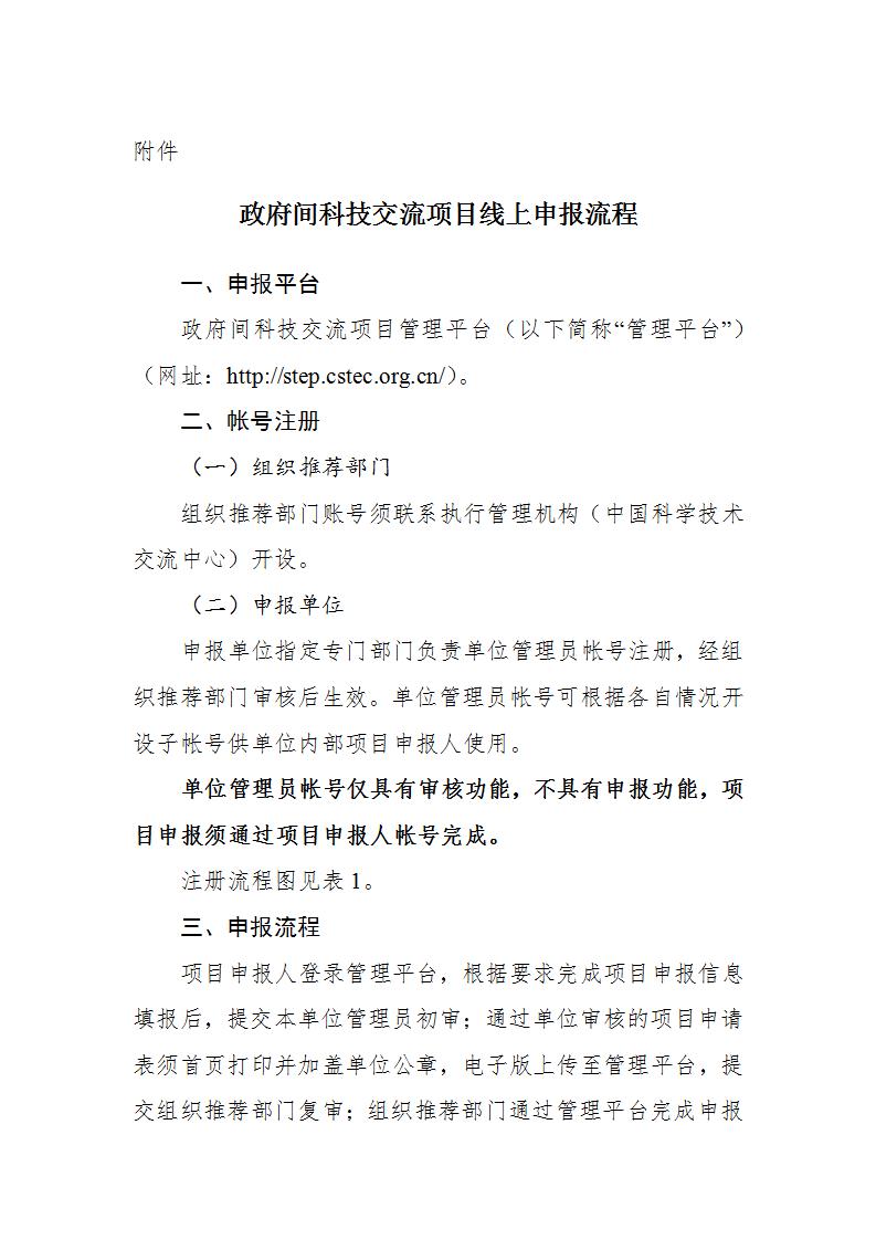 1696841967355347.jpg 10-9政府间_01.jpg