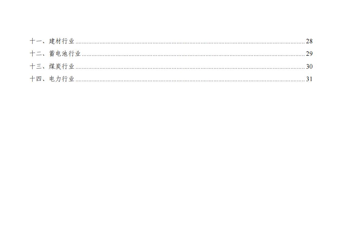 10-18节水目录_02.jpg