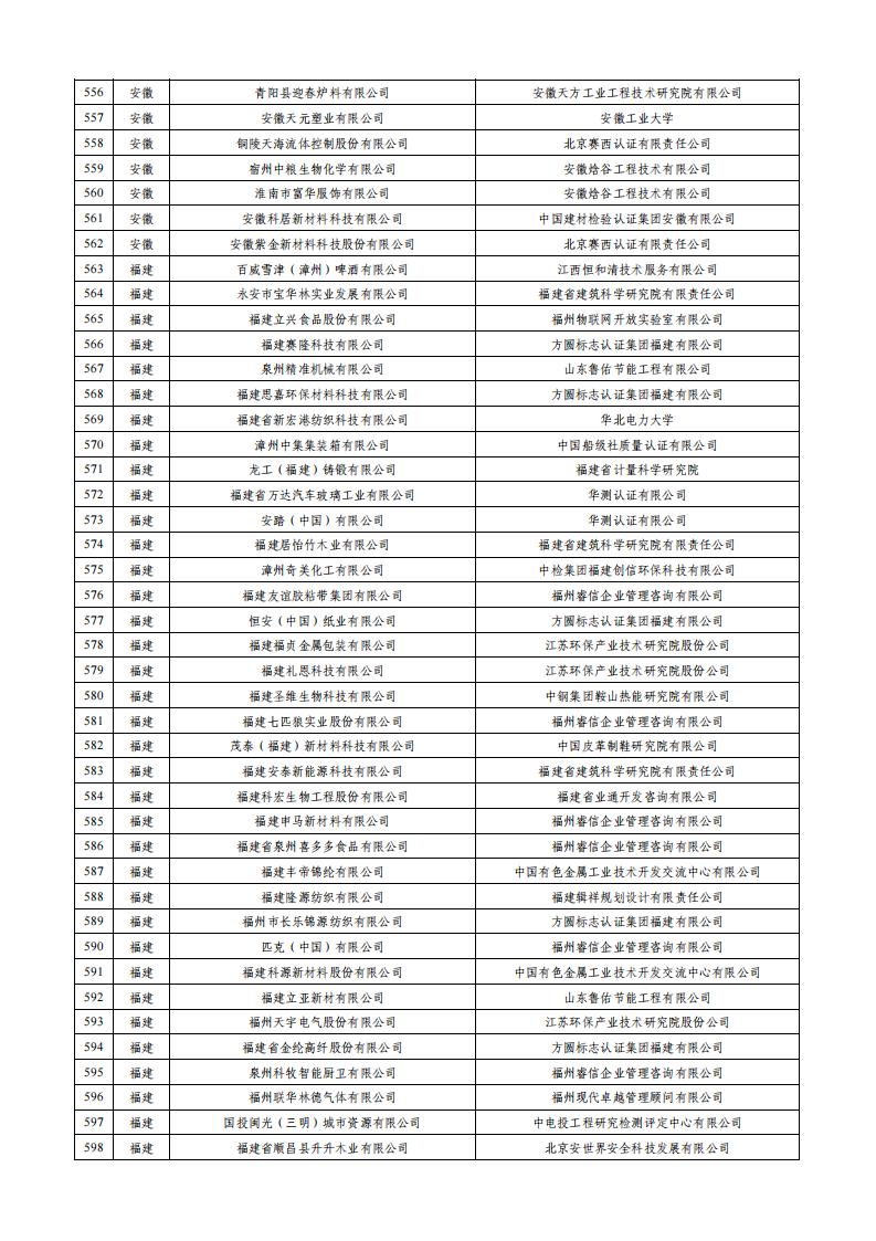 绿色工厂_13.jpg