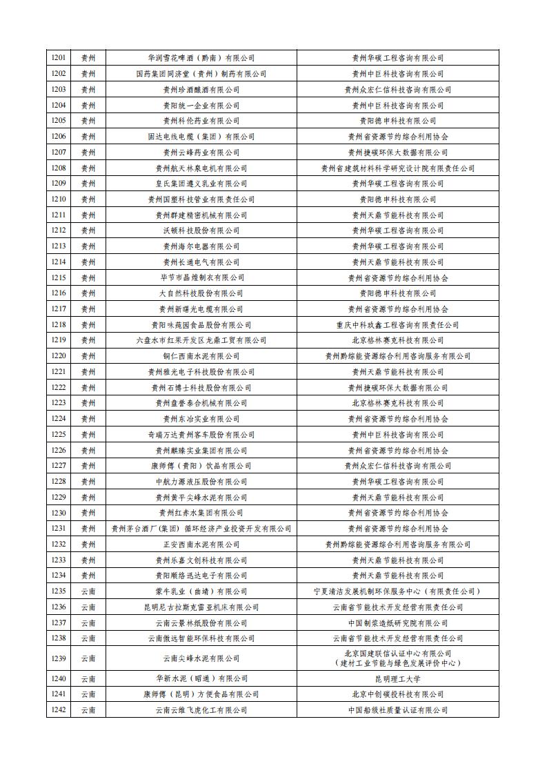 绿色工厂_28.jpg
