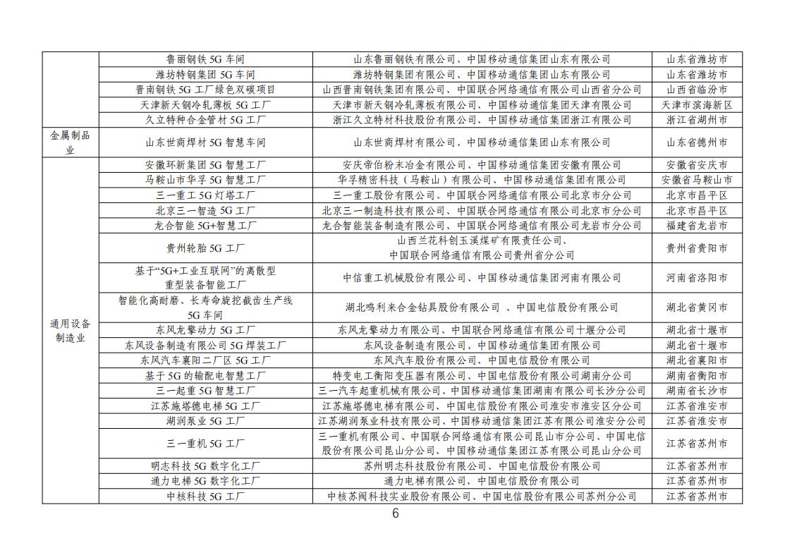 11-13 5g工厂_05.jpg