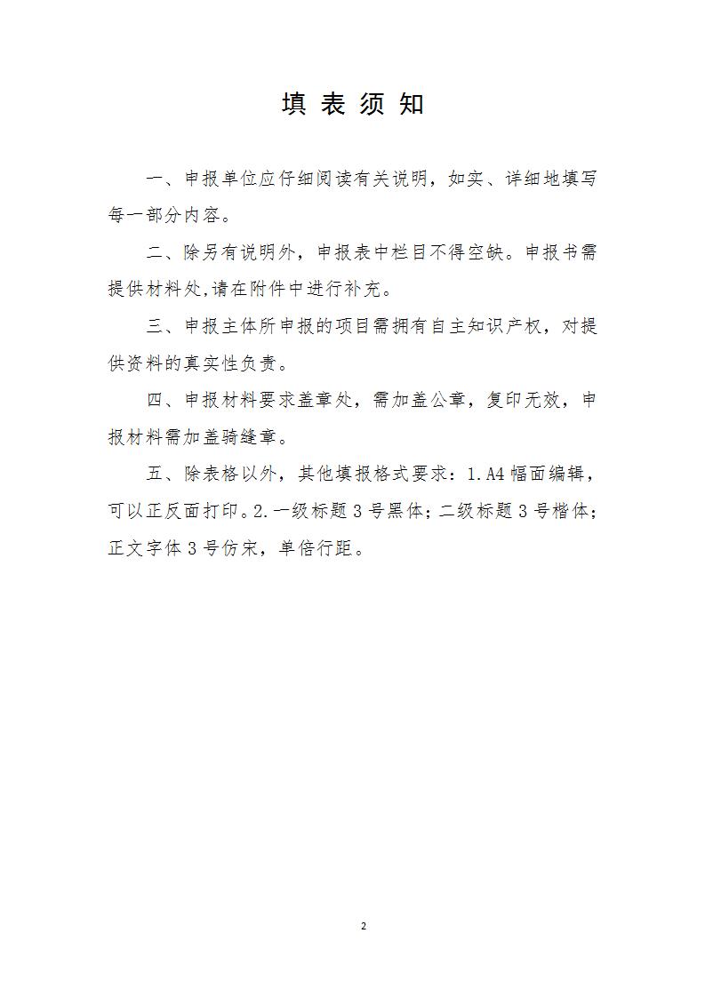 11-13光伏示范项目_02.jpg