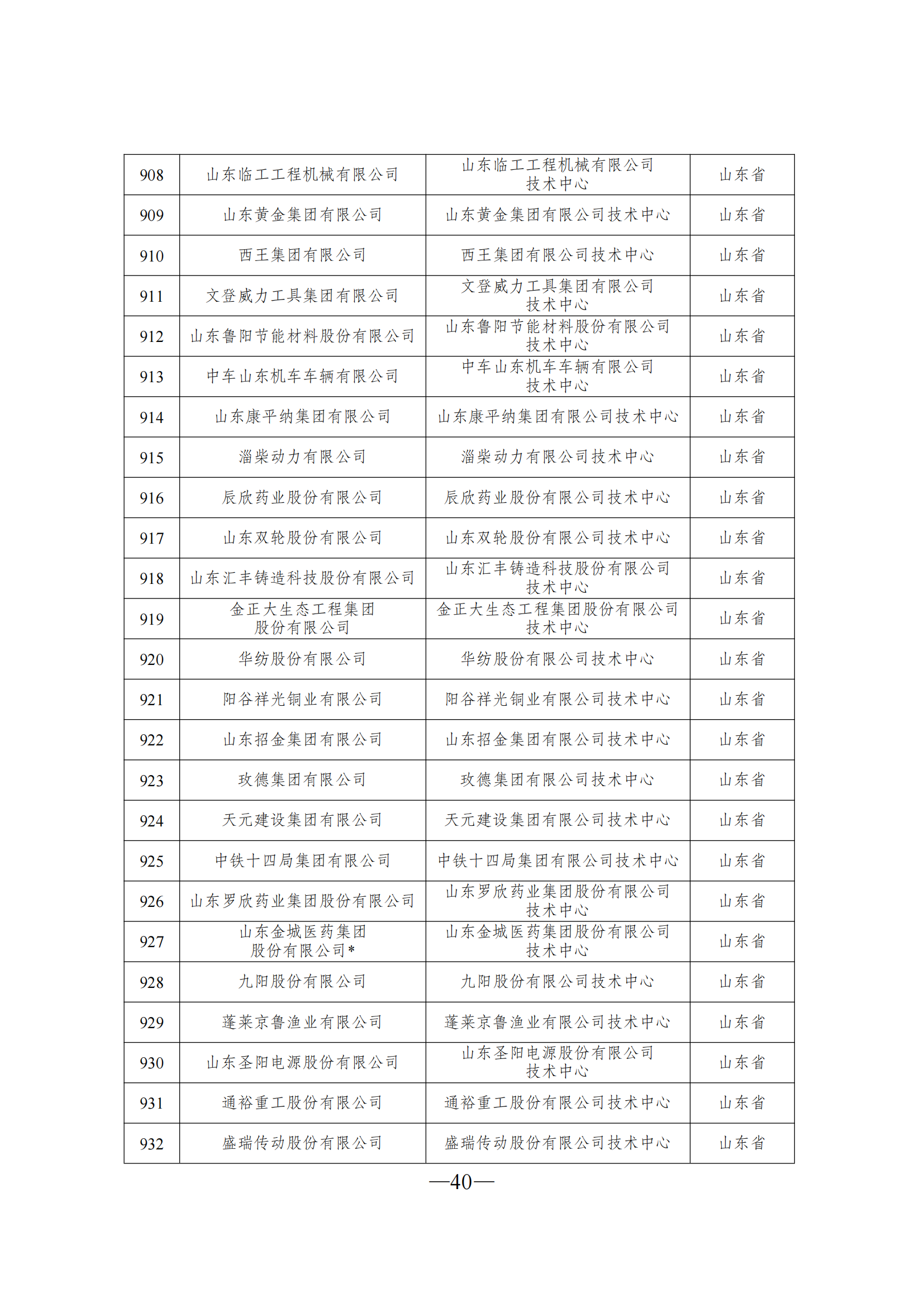 技术中心3_39.png